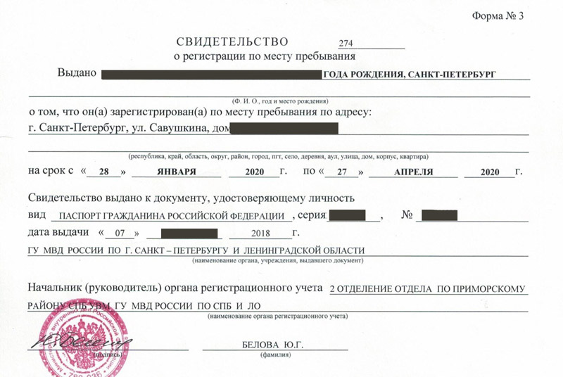 временная регистрация в Октябрьске временная регистрация в Октябрьске
